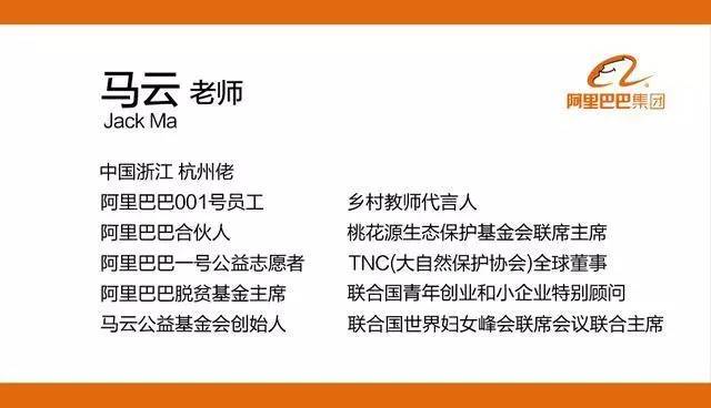 马云退休退而不休,马云54岁退休你怎么看