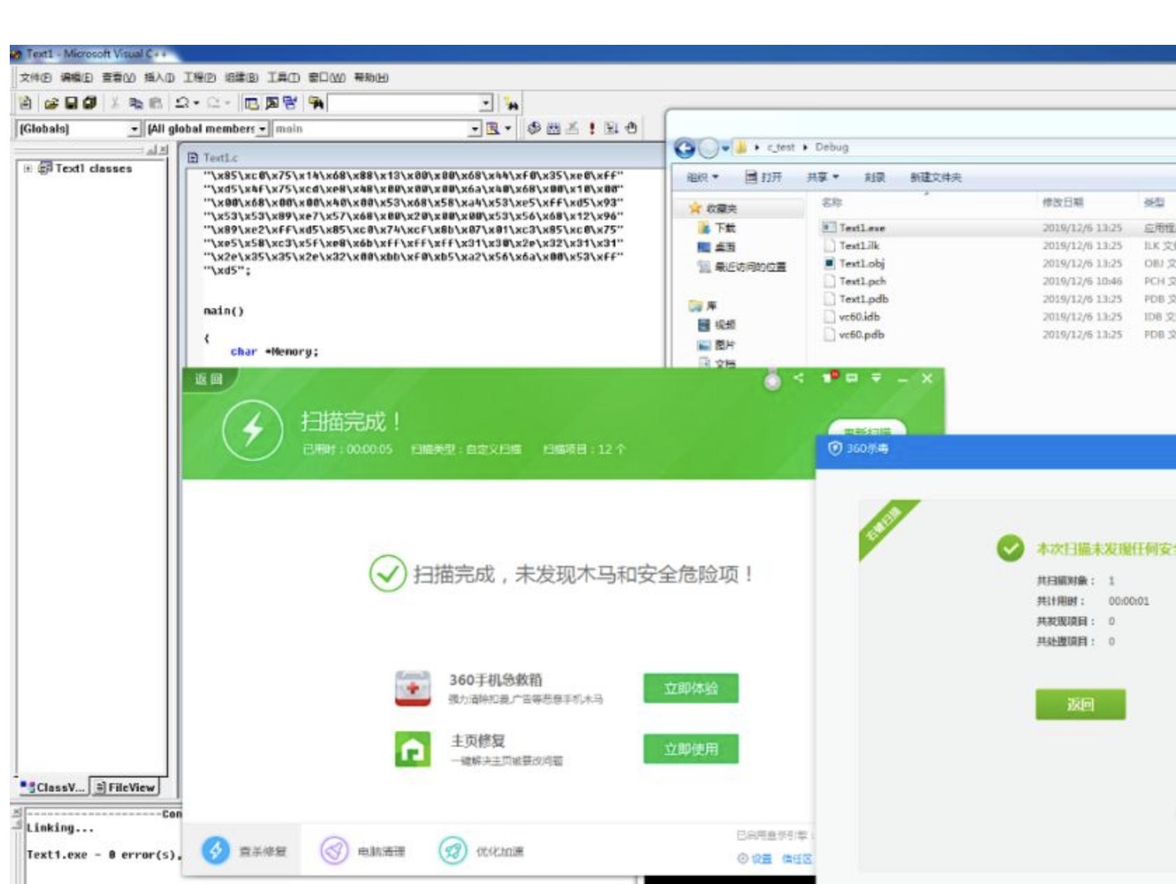 免杀技术,免杀木马怎么处理