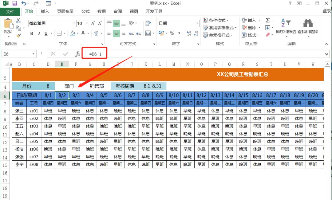 考勤表随机休息怎么自动变颜色,自动考勤表颜色怎么跟着自动变换