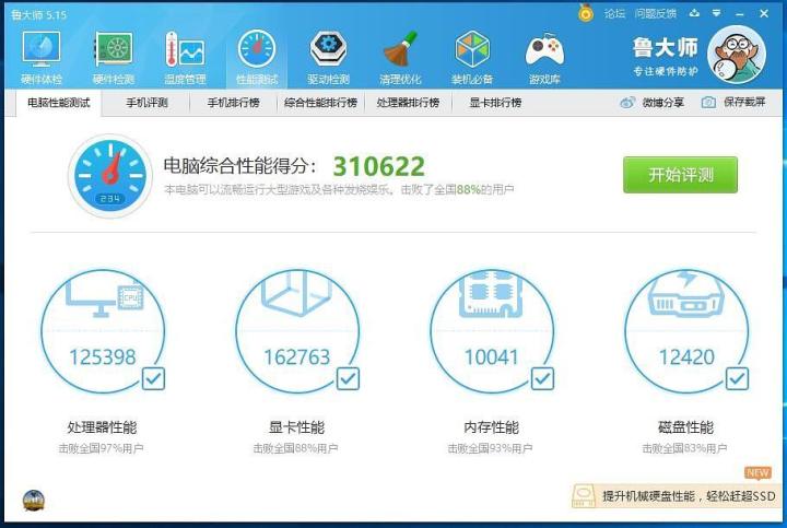 2019年电脑组装速成指南（锐龙三代）