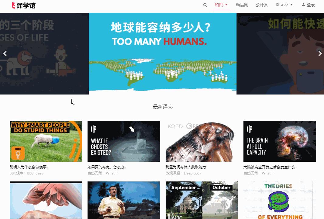 15个完全免费的高品质自学网站,6个实用的自学网站你知道多少个