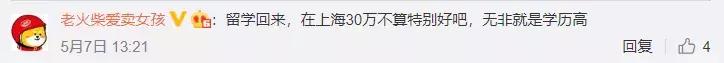 36岁海归女博士征婚,43岁的海归女博士征婚