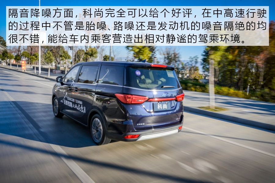 家用商用均兼顾试驾欧尚汽车COSMOS科尚10万块的性价比MPV