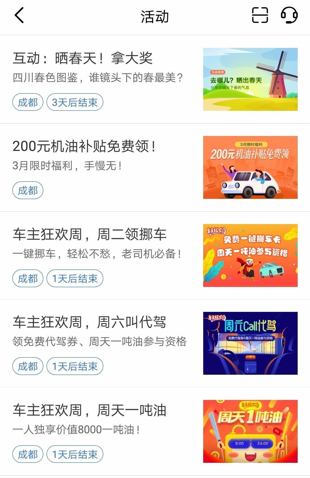 平安好车主车险订单,好车主app付款安全吗