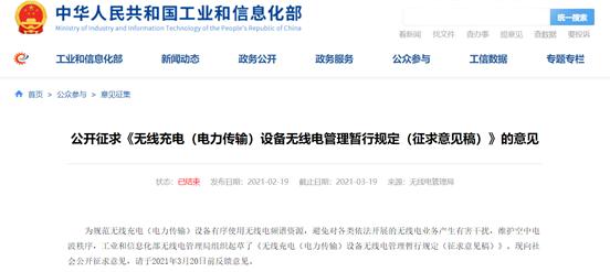 小米快充违反工信部政策！人民网点名批评小米120W无线快充技术