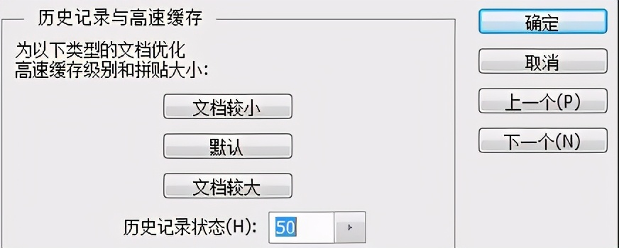 如何让ps运行更快,如何让ps快速启动