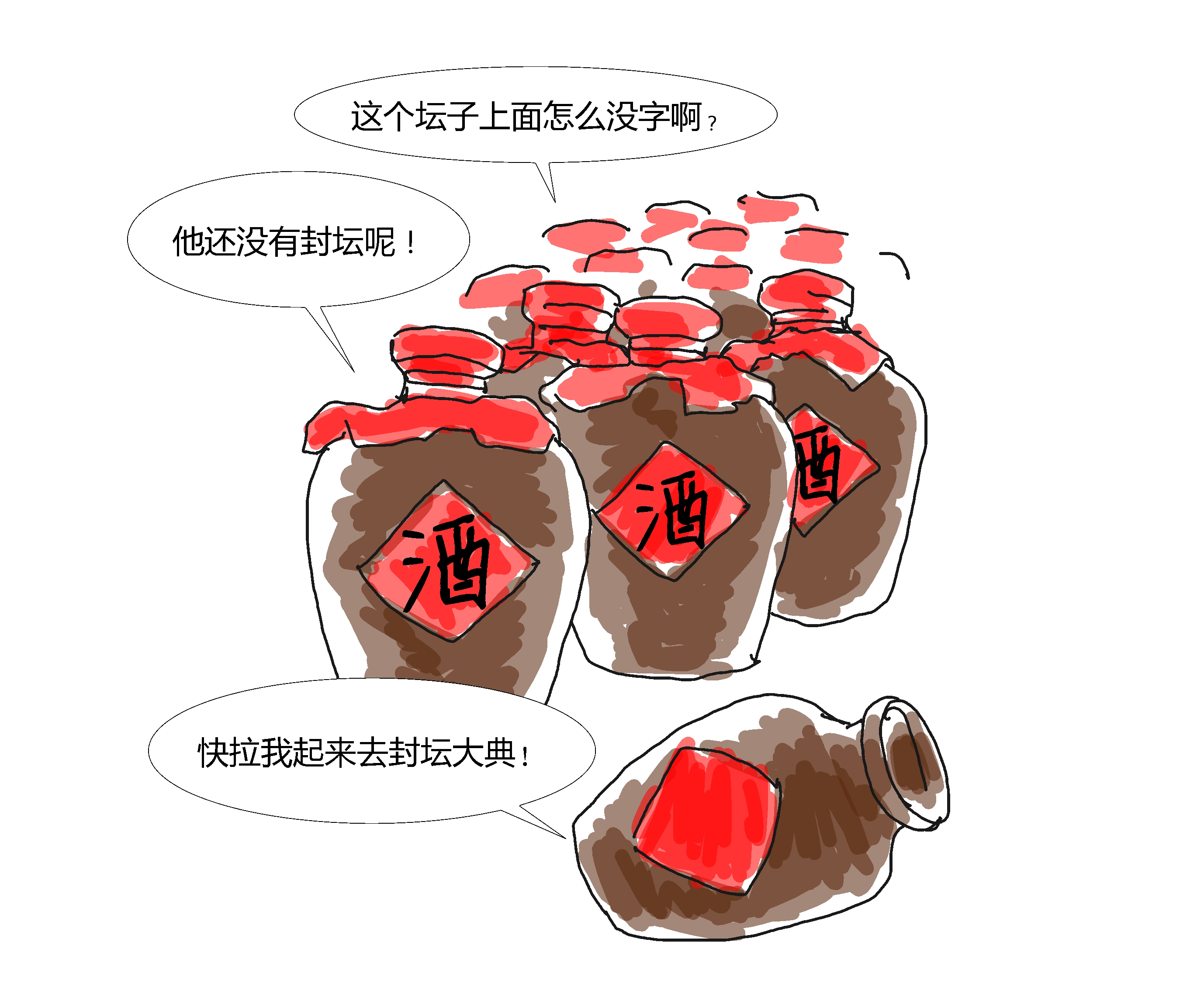 三分钟读懂中国白酒简史,三分钟看懂年份酒