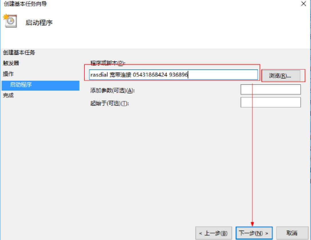 win10宽带拨号720怎么解决,win10怎么设置开机自动宽带连接