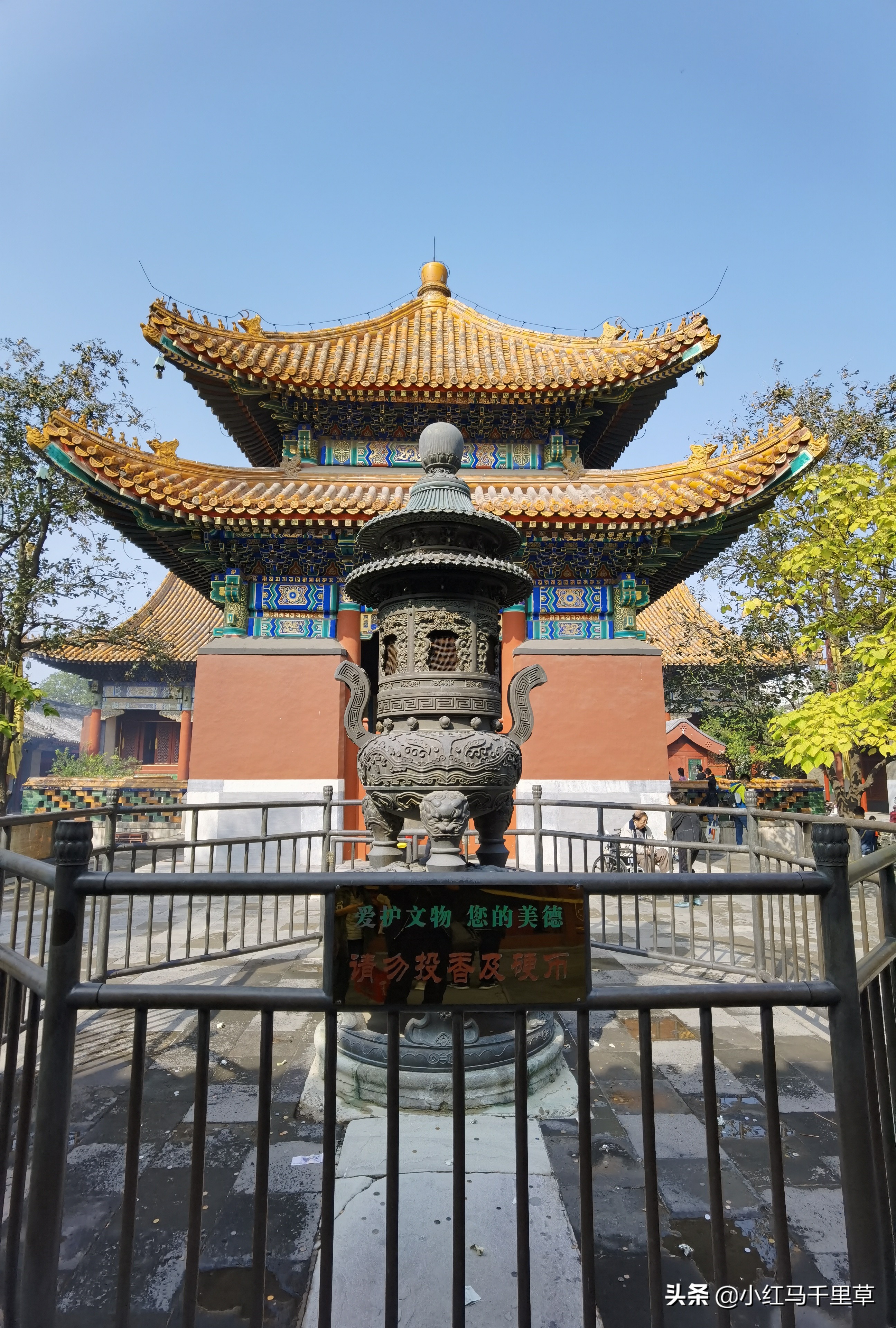 雍和宫游览记,北京行记