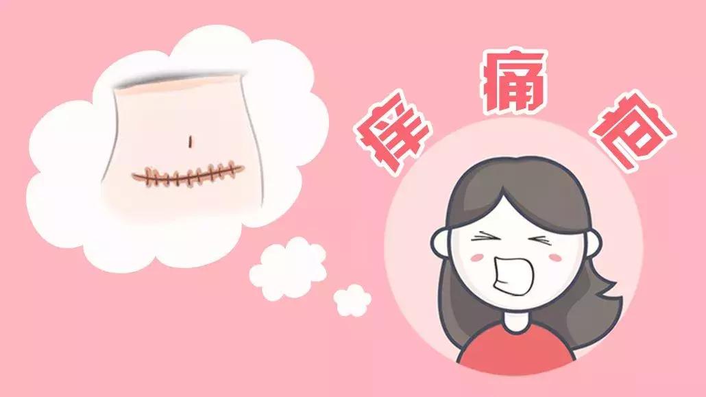 产后刀口又痒又痛的原因居然是这个？