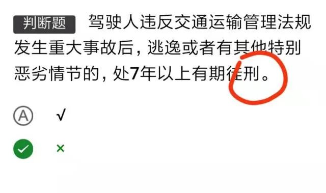 学会科目一过关技巧大全,科目一轻松过关
