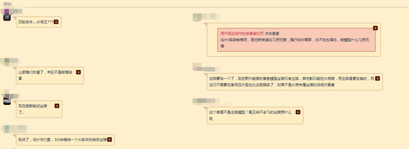 魔兽千金坐骑该不该买,魔兽千金马坐骑哪里买