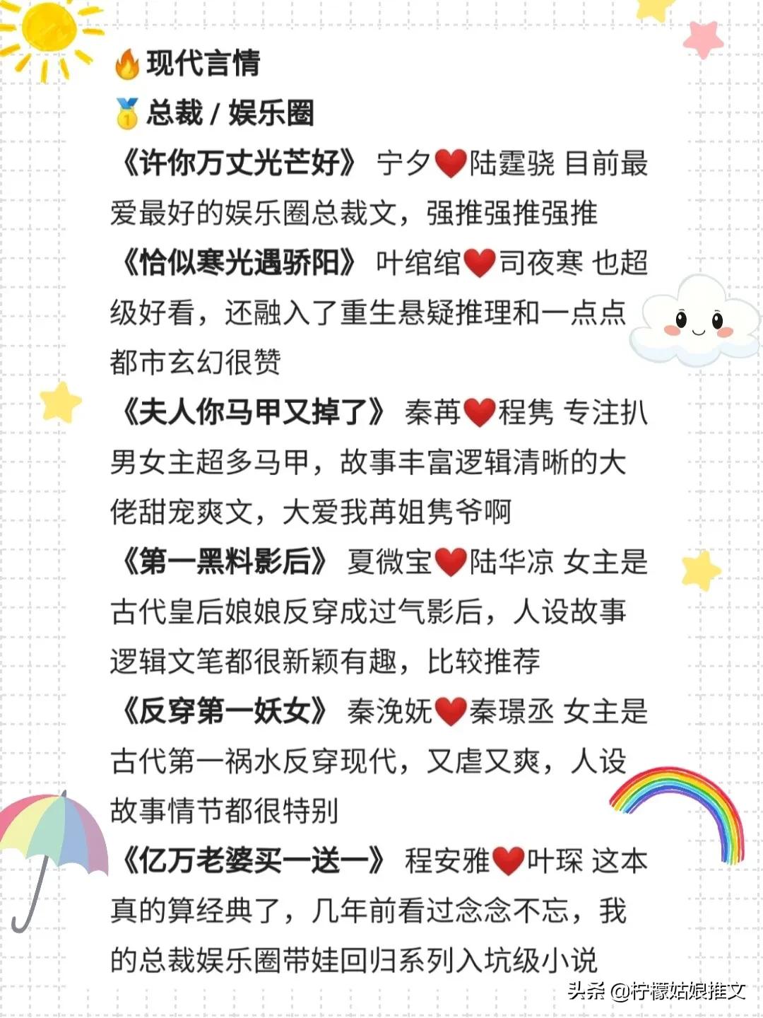 超好看的小说推荐超甜,甜宠小说大合集