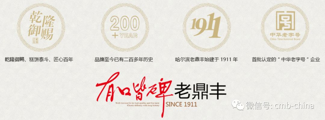 当老鼎丰遇到民生信用卡