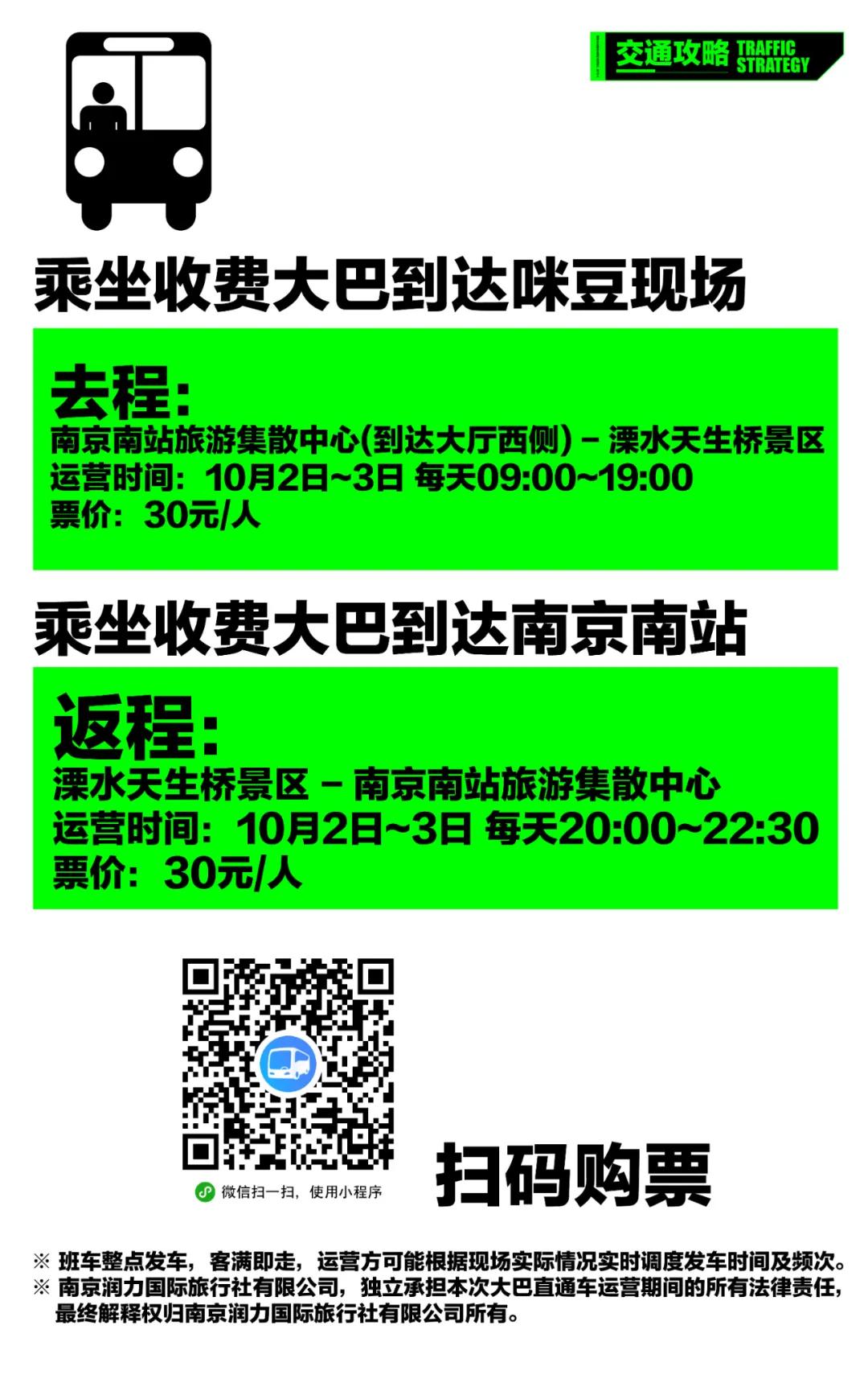 2020年第8届咪豆音乐节,5.1咪豆音乐节现场2020