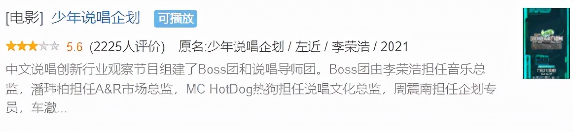 邓典果遗憾失误，早安夺得冠军！这一季《说唱听我的》究竟怎么样