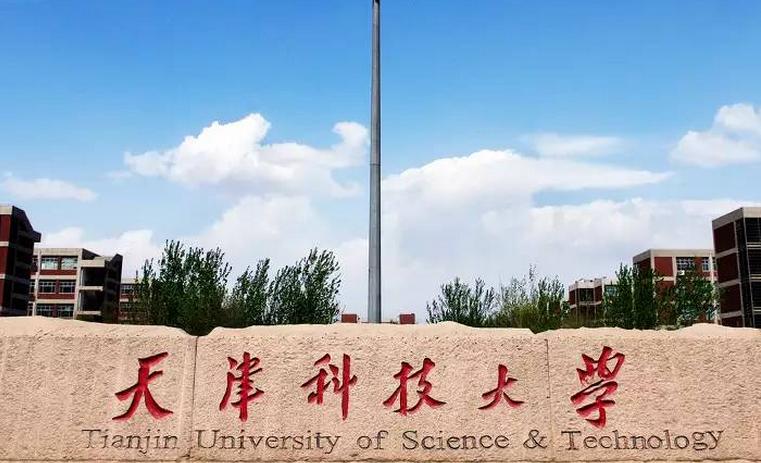 原轻工业部直属八所院校今何在？特色依然，一所成“轻工业一哥”