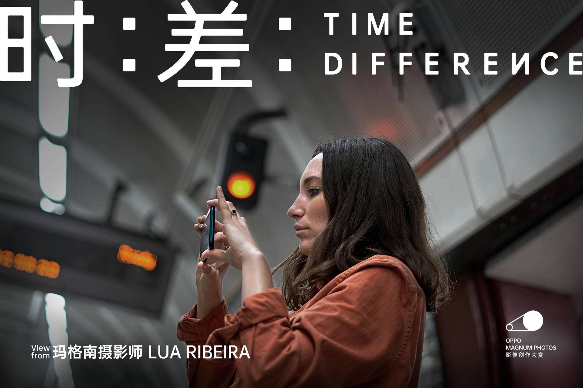 基因不同，时差不同，玛格南摄影师Lua用OPPO诠释“视”界之外