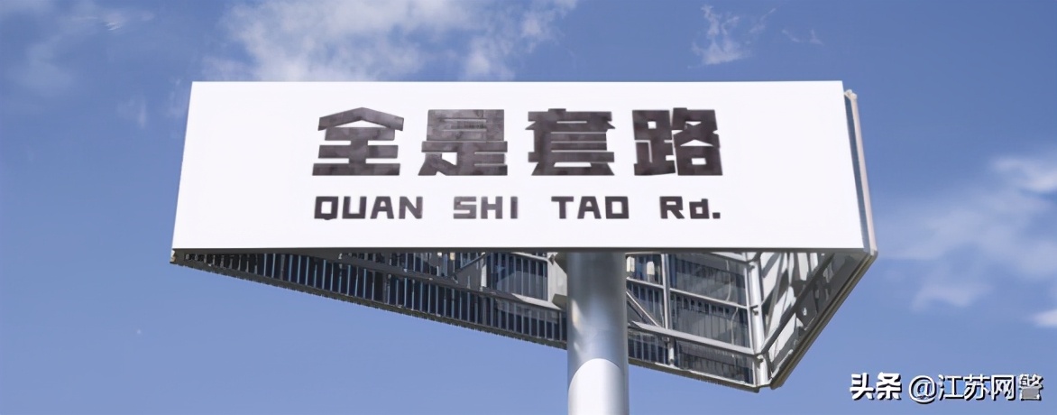 江苏最近破获网络刷单诈骗案件,江苏淮安刷单骗局