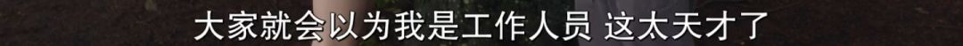 那个*点露**的女神，又带着黄段子回来了！