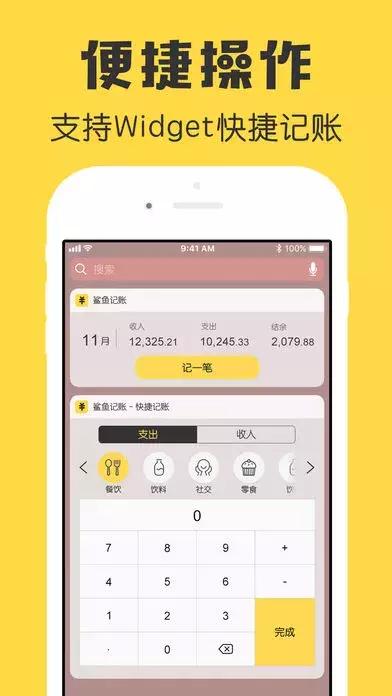 免费个人记账软件app哪个好用,手机记账app免费排行榜前十名