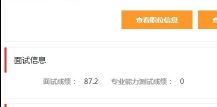 省考150及格多少分,省考150只考40分