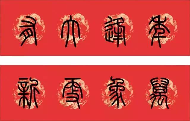 春节门框上贴的春联,适合贴在书房门前的春联