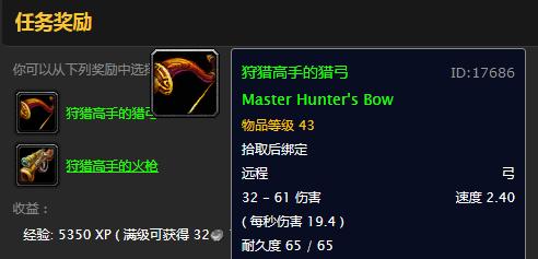 《魔兽世界》经典旧世猎人升级远程*器武**推荐-部落篇