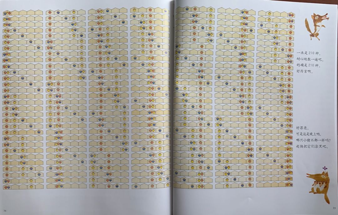 一本数学绘本,阅读关于数学绘本