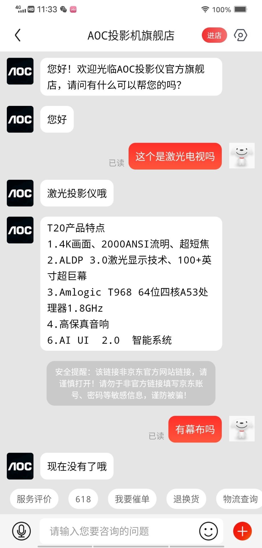 不配幕布、2000流明亮度，AOC发布的是不是激光电视？