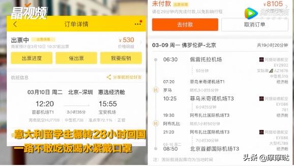 机场撒泼、掩饰病情回国、隔离只喝矿泉水：自私傲慢比病毒更可怕