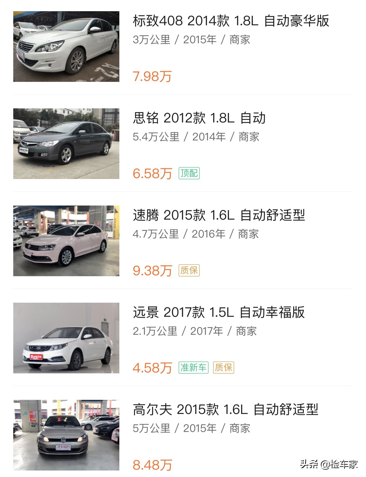 标志40818万公里还值得买吗,8.5块买什么二手车