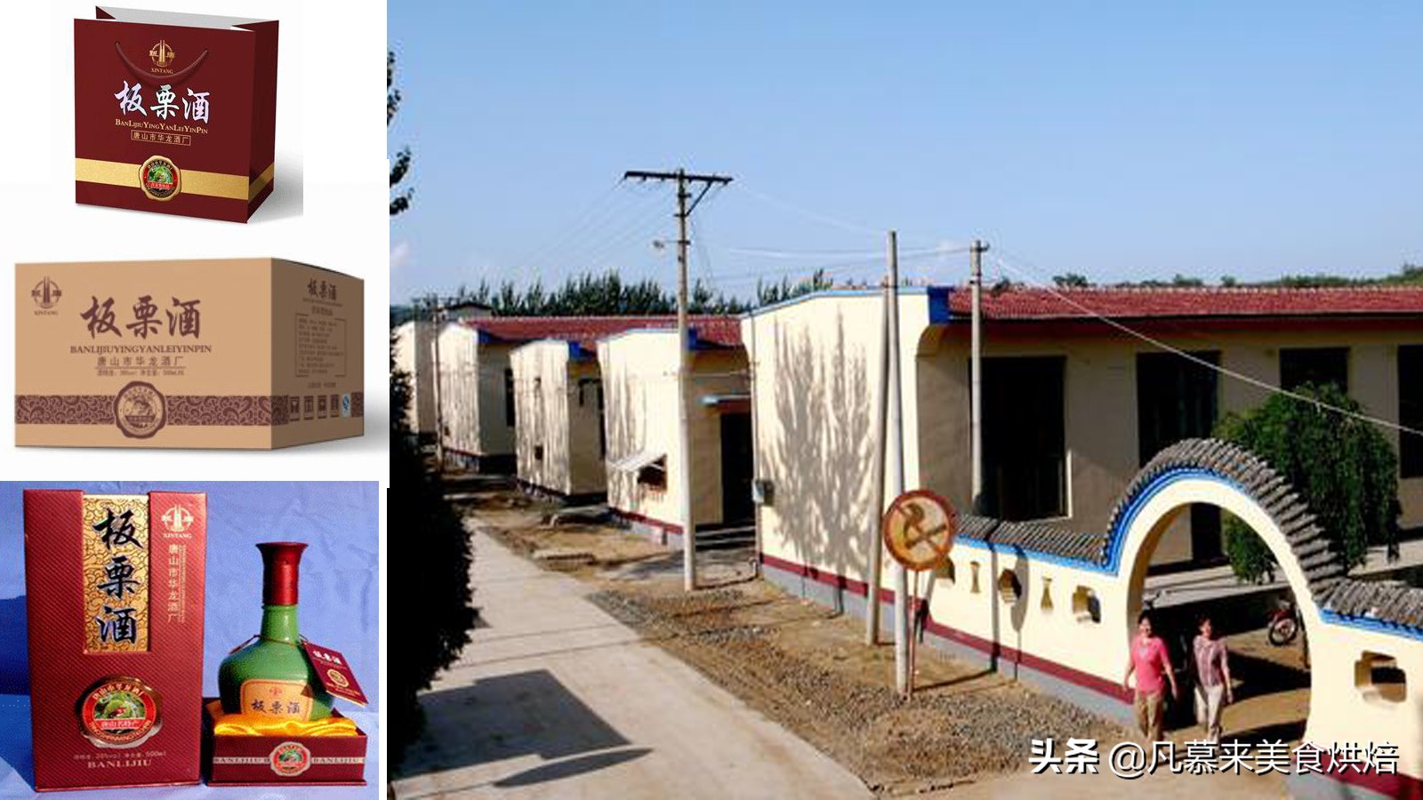唐山佳酿,唐山白酒十大名酒排行榜图片