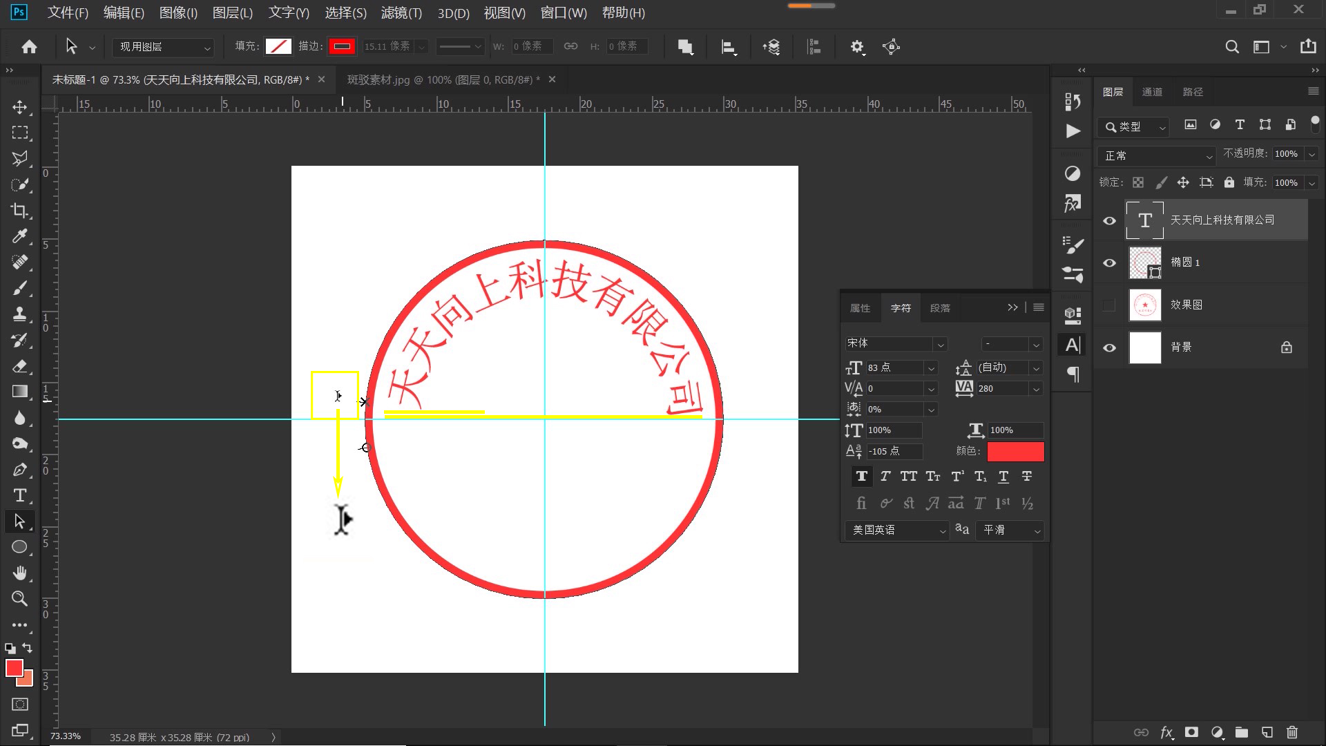 ps教程手写字体,ps教程字体上的点