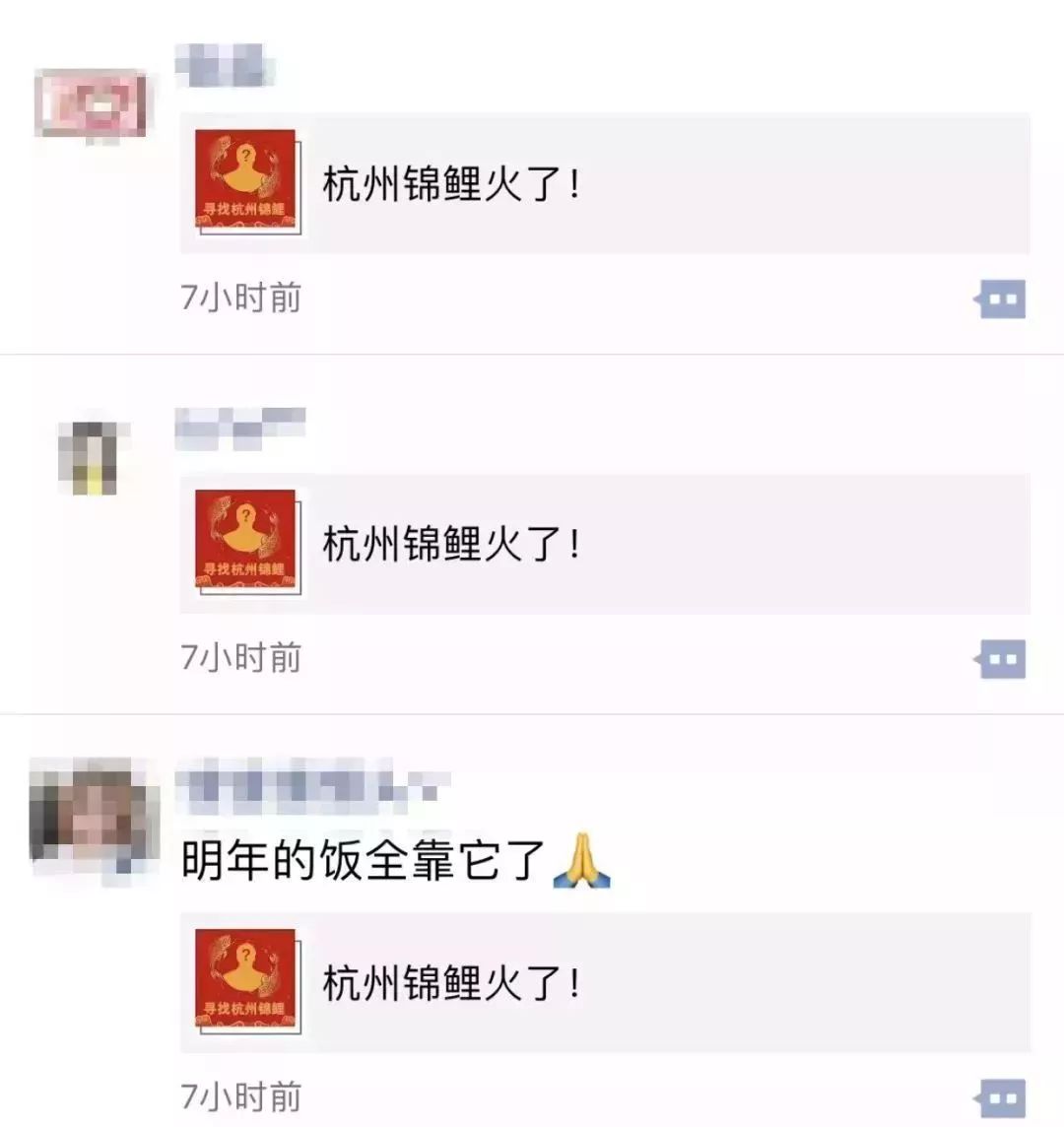锦鲤骗局细思极恐,锦鲤骗局揭秘最新消息