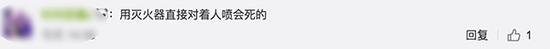 灭火器闹婚喷新娘事件后续报警,闹婚喷灭火器事件