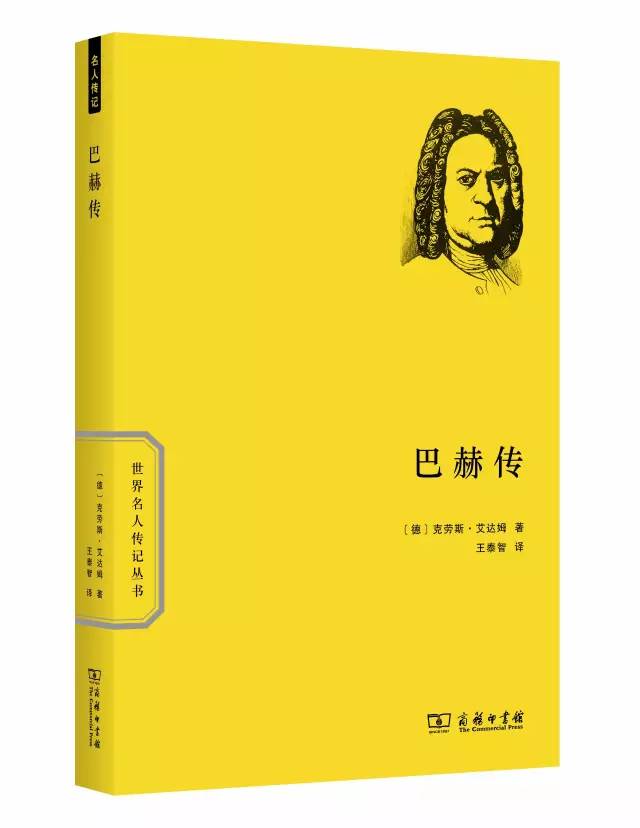 精选名人故事50字,100个简短名人事迹书籍