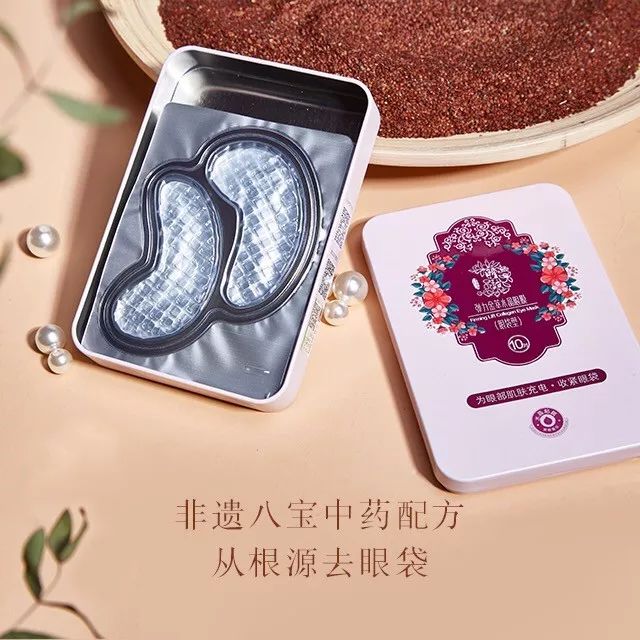 马应龙八宝眼袋型眼膜,马应龙八宝多肽眼膜