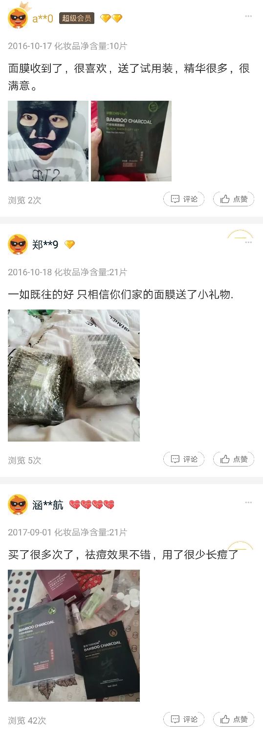 超级温和的修复面膜,非常安全的补水修复面膜