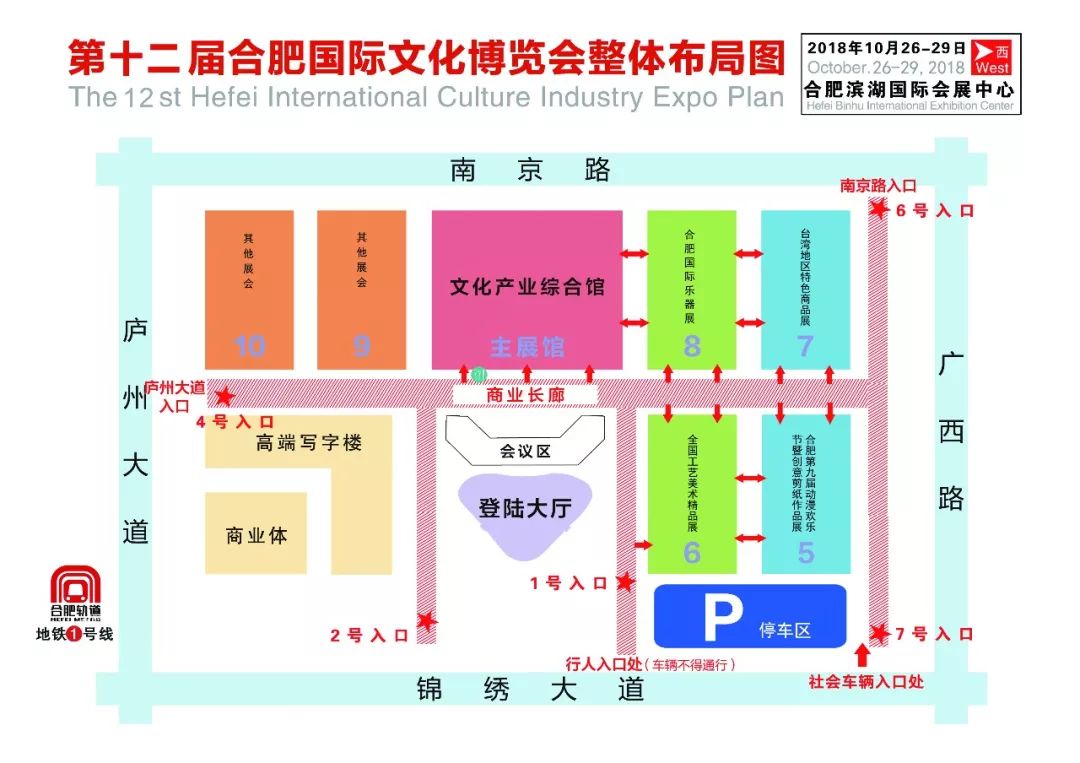 合肥文博会2021,合肥文博会在哪举行
