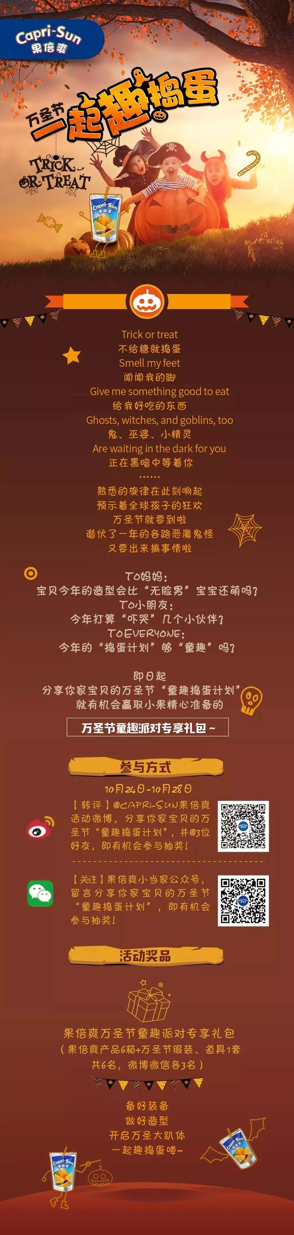 这个万圣节，你会是孩子眼中的最燃妈妈么？