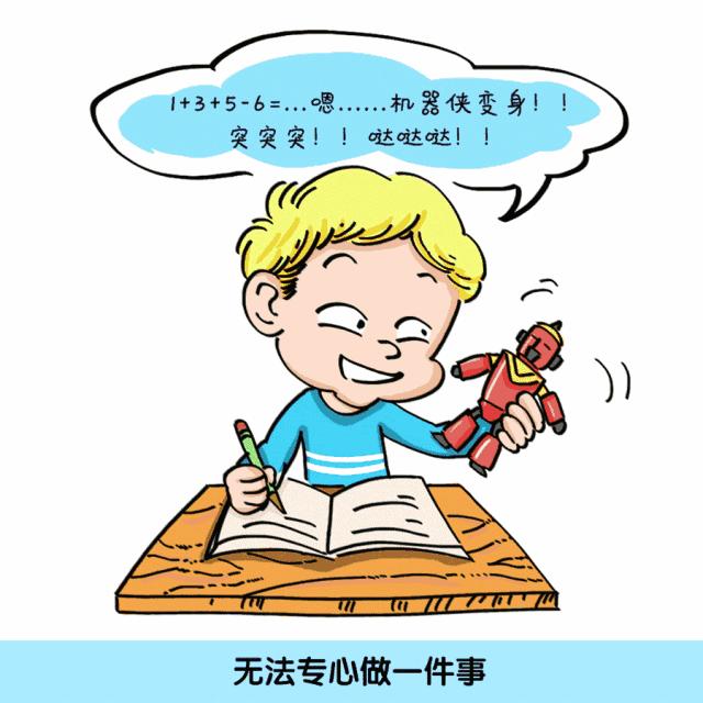 孩子注意力不集中应当怎么改正,孩子注意力不集中有什么好方法