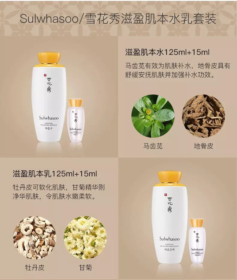 雪花秀滋润水乳去黄,雪花秀滋阴水乳夏天用