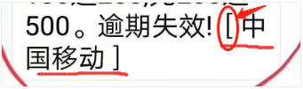 遇到冒充移动的诈骗电话,冒充移动人员做业务诈骗大全