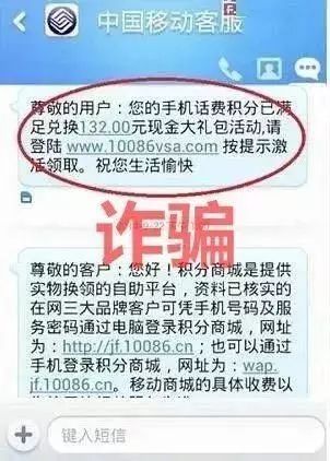 遇到冒充移动的诈骗电话,冒充移动人员做业务诈骗大全
