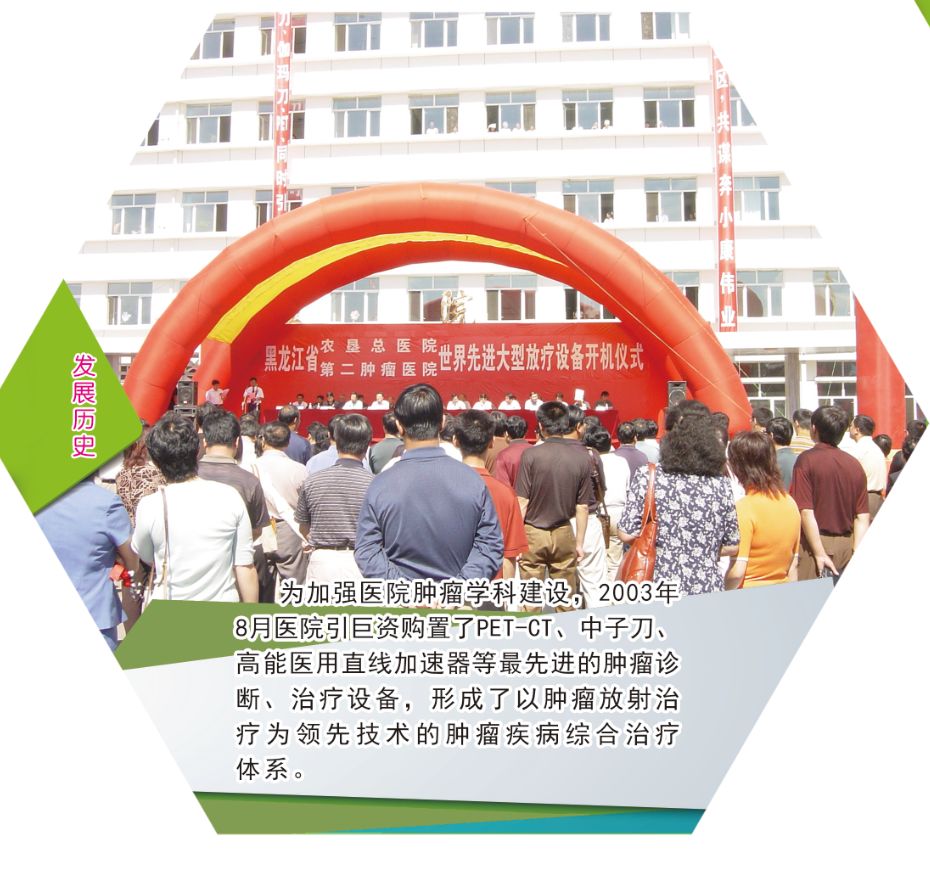 黑龙江省癌症医院有什么放疗设备,黑龙江省癌症医院放疗科