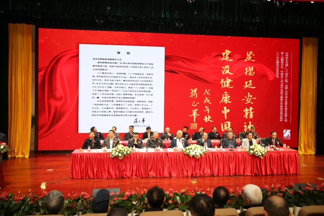 鍒╁悰鍒惰嵂闆嗗洟閯犻倯鐢熶骇鍘傛埧,瑗垮畨鍒╁悰鍒惰嵂鏈夐檺鍏徃閯犻倯