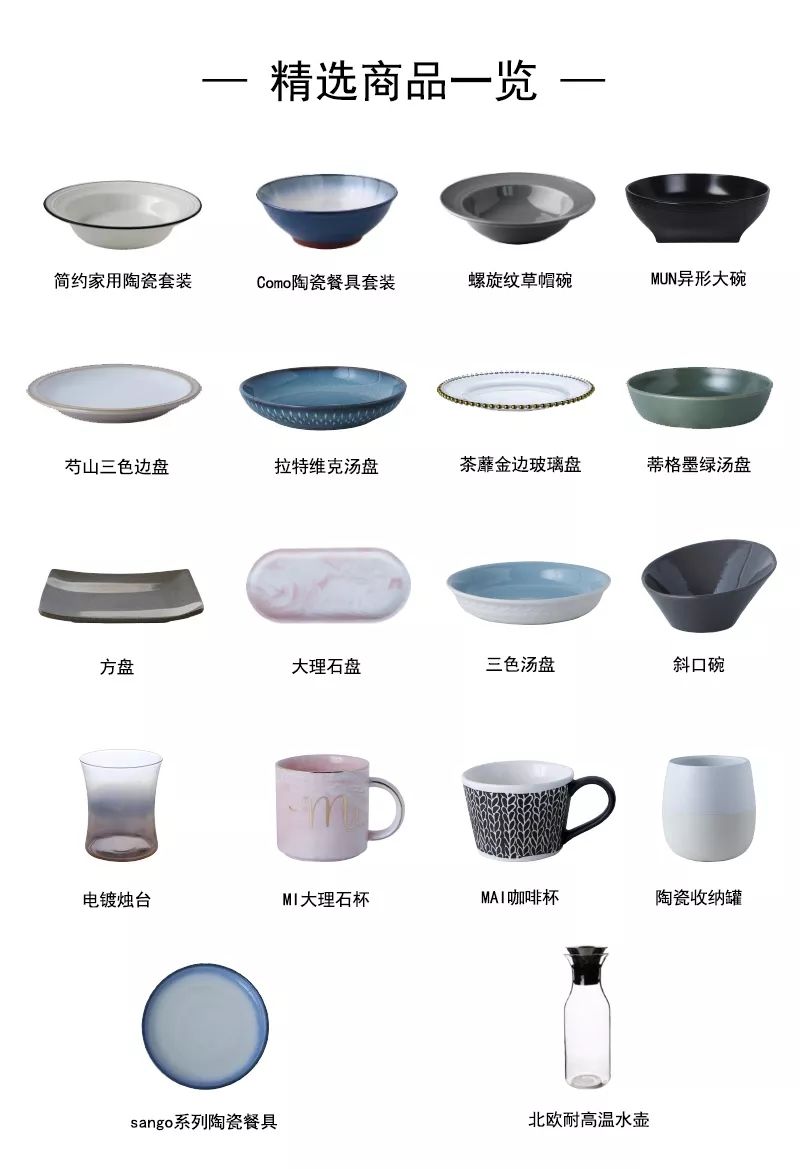 好看又实惠的高颜值餐具推荐,有什么好看品质好的餐具