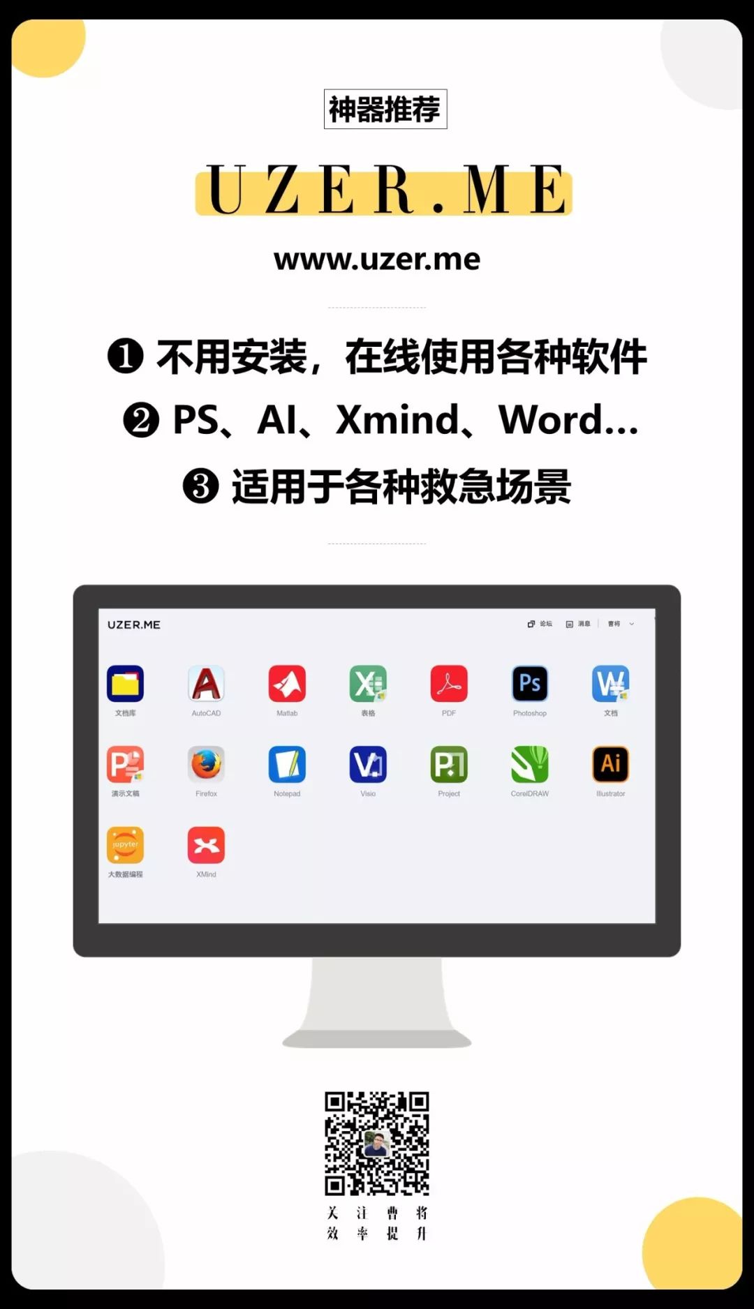 不管了，先收藏吧！20个提升效率的神器！（上）