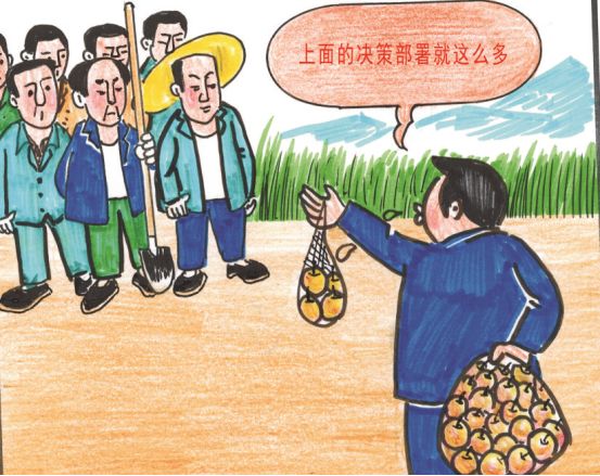 纪律处分条例解读亮点,纪律处分条例漫画解读